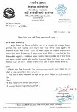 श्री आधारभूत विद्यालय ठूलढुङ्गा
